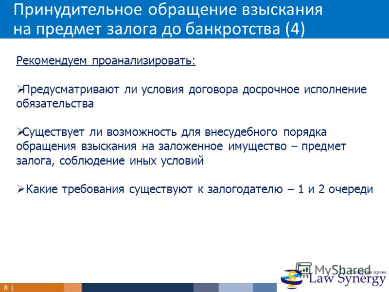 Образец соглашение о внесудебном порядке обращения взыскания на заложенное имущество