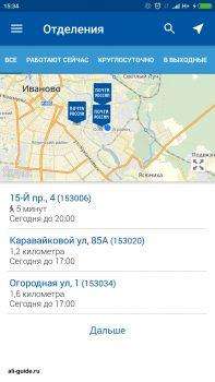 Отделения почты России на карте