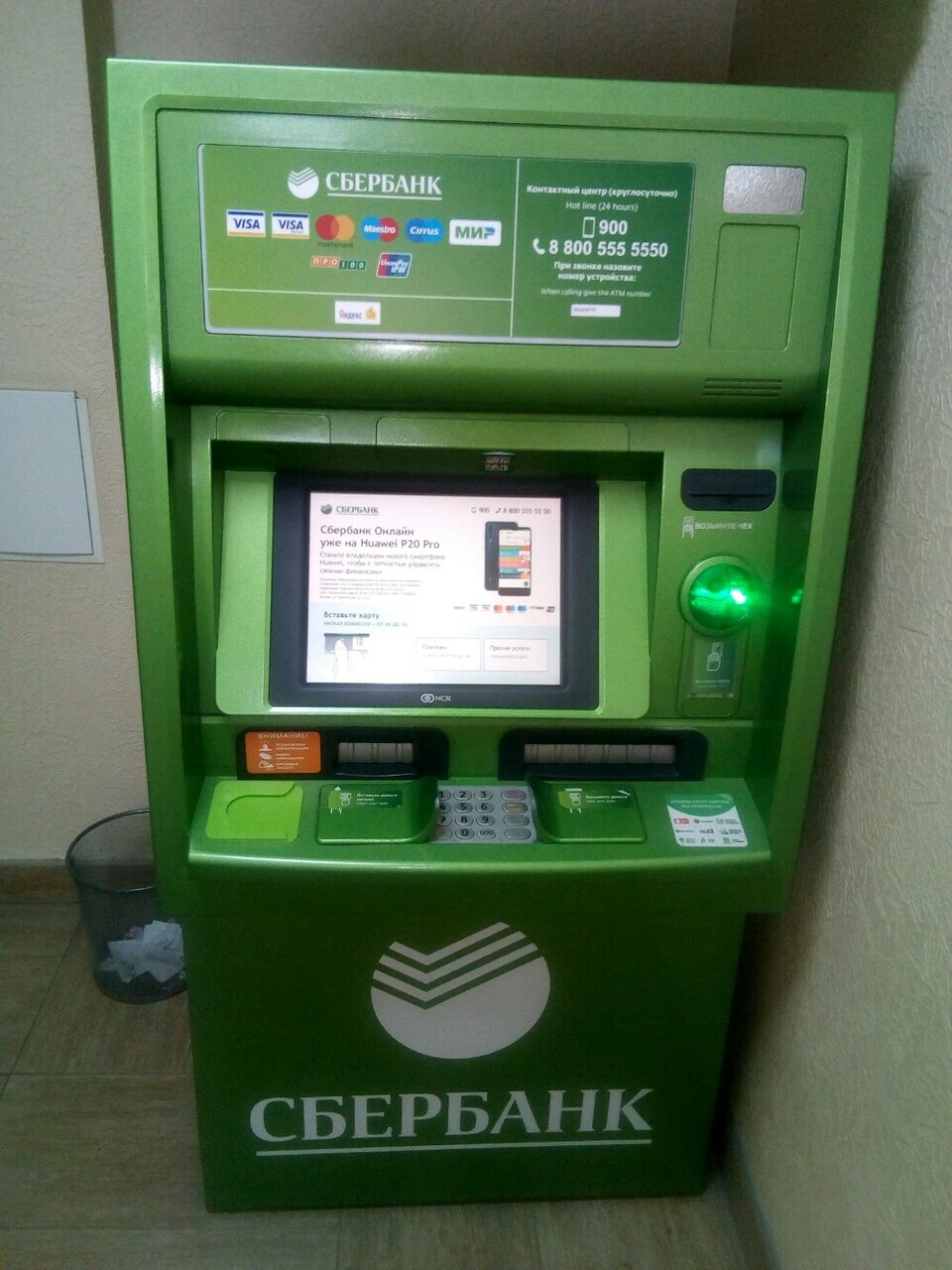 Сколько максимально можно снять с банкомата сбербанка