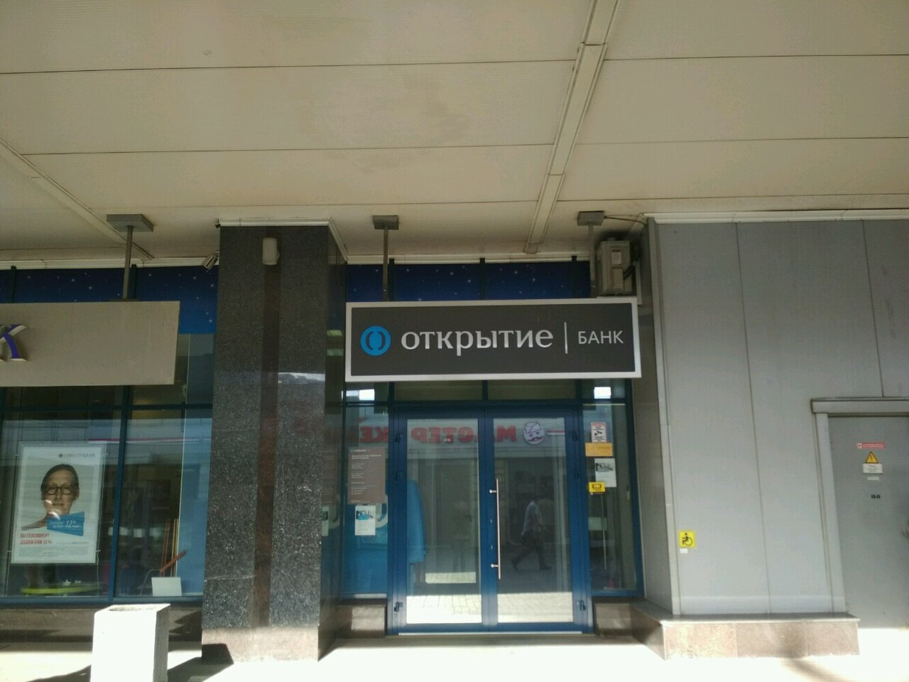 банк в спб метро