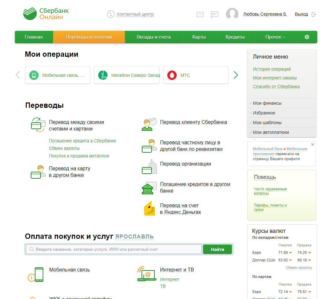 Через сколько сбербанк возвращает деньги на карту. Как открыть банковский счет. Сбербанк банк счет.