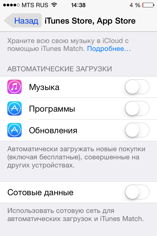 Как дольше сохранить заряд батареи на iPhone в iOS 7.1?
