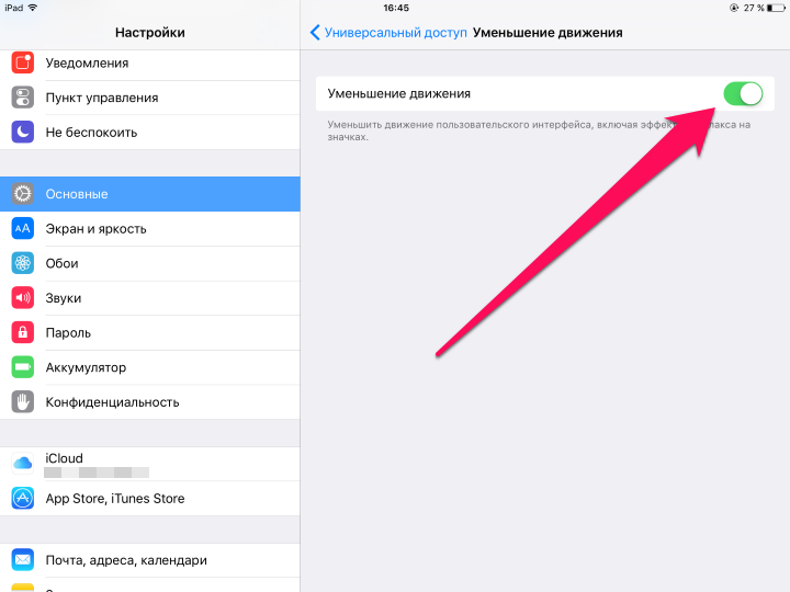 10 способов увеличить время автономной работы iPhone и iPad