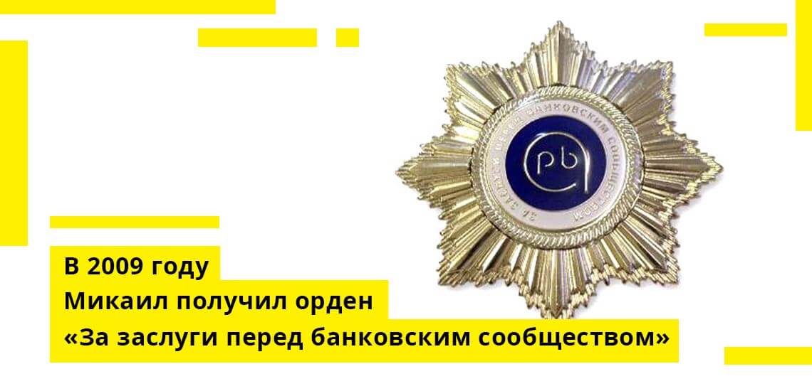 В 2008 году Шишханов был признан лучшим банкиром года, в 2009 году он получил орден 
