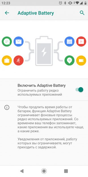 Как сэкономить заряд батареи на Android: Adaptive Battery