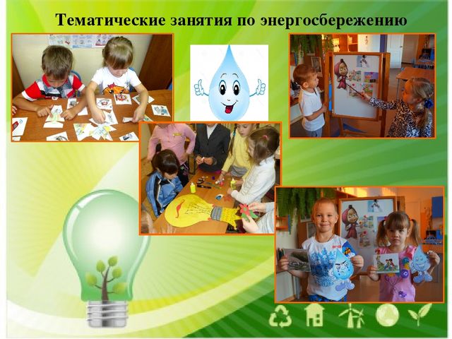 Рисунок на тему Энергосбережение для детского сада (2)