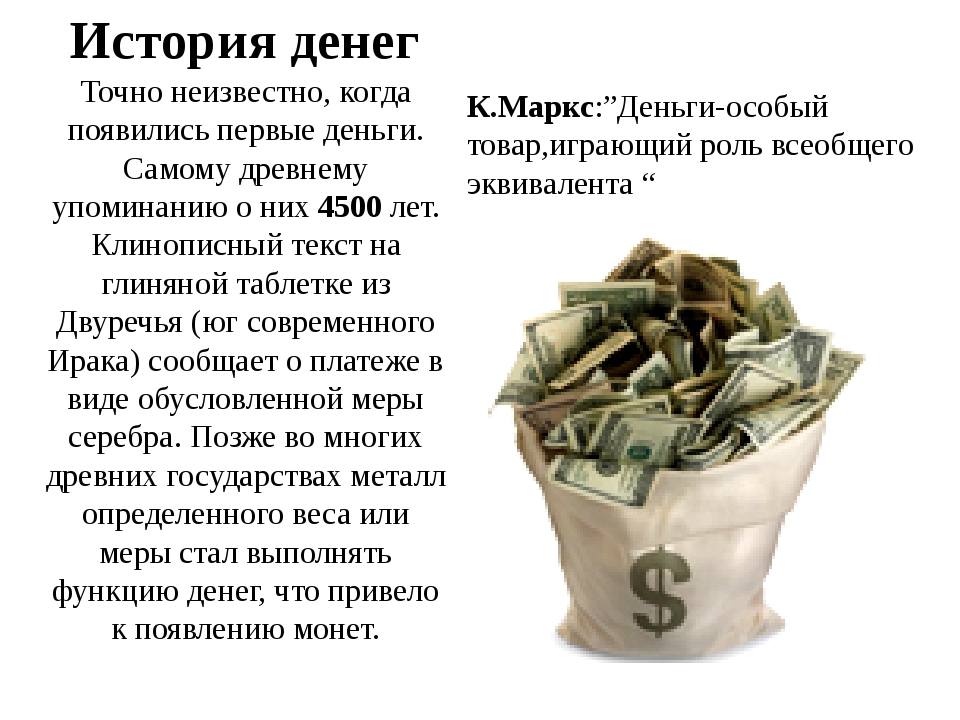 Код жизни на деньги. Цитаты про деньги. Афоризмы про деньги. Афоризмы на тему денег. Афоризмы о деньгах и богатстве.