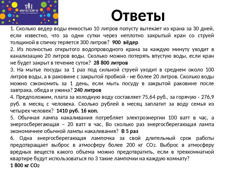 Сколько пара получится. Сколько пара в 1 литре воды. Количество пара из 1 литра воды. Объем пара из 1 литра воды. Сколько пара получится из 1 литра воды.