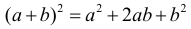 Формула Квадрат суммы