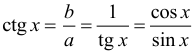 Формула Определение котангенса