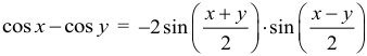 Формула Разность косинусов
