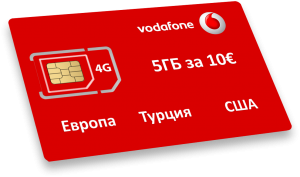 Vodafone-New-naklonaya