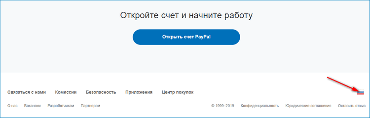 Выбор страны на официальном сайте PayPal