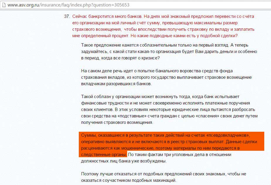 Действия банка. Что делать если у банка отозвали лицензию. Порядок действий при отзыве лицензии у банка. Возмещение по вкладам в банке у которого Отозвана лицензия. Вернут ли всю сумму если у банка отозвали лицензию.