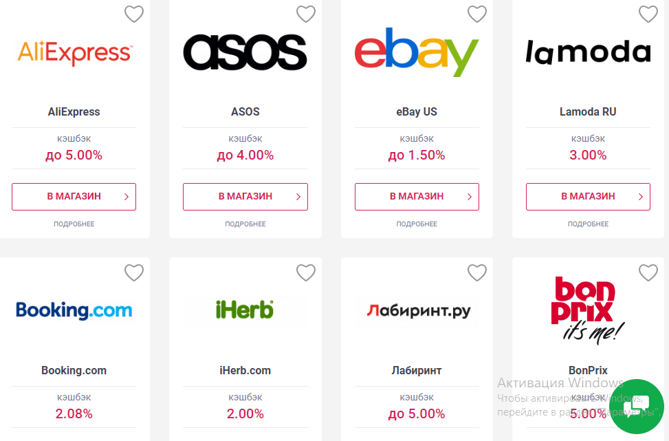 Что такое кэшбэк. Кэшбэк х. Кэшбэк 10 процентов. Интернет магазин топ Сейл. Лучшая кэшбэк платформа.