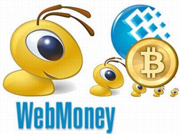 переводить bitcoin  на Webmoney