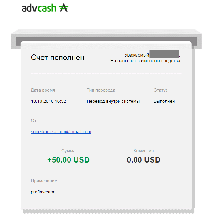 На ваш счет зачислено. Пополнение карты с ADVCASH. Баланс счета ADVCASH. ADVCASH карта в России. Аналог Advanced Cash.