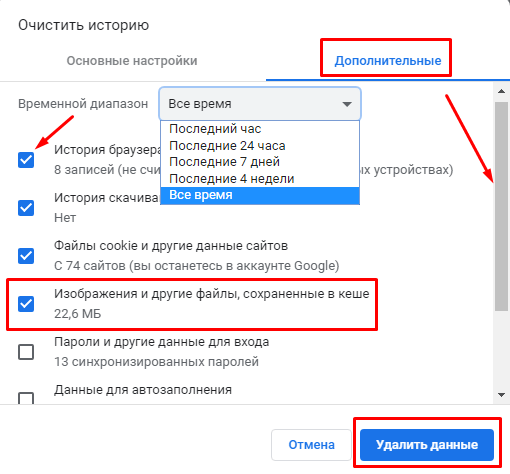 Очистки cookies. Как почистить кэш и куки. Очистка Кеша и куки в гугл. Очистка Кеша и куки в гугл хром. Как почистить куки на телефоне.