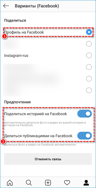 Настройка синхронизации с Facebook в приложении Instagram