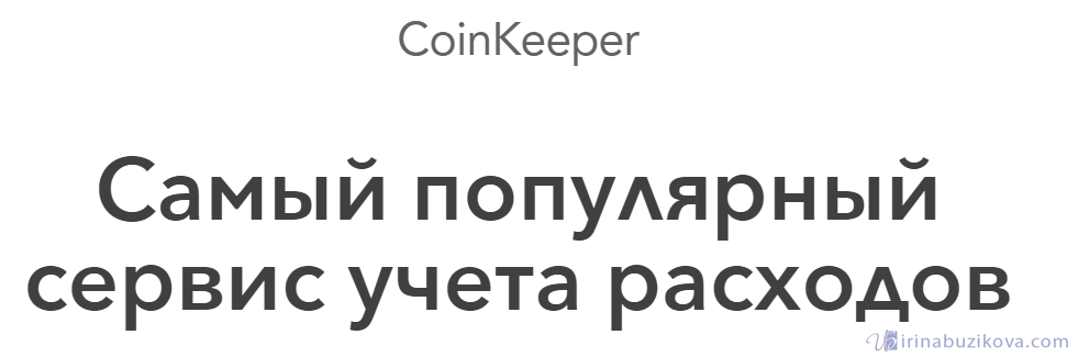Coinkeeper