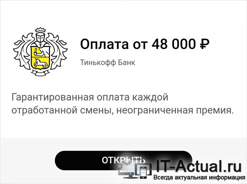 Пермь банки тинькофф адреса