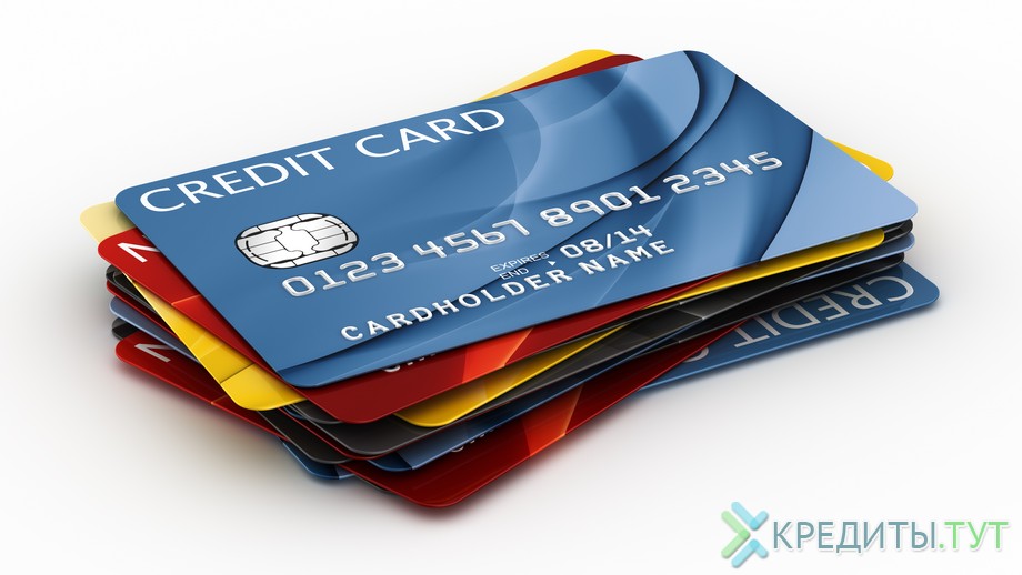 Различия кредитных карт