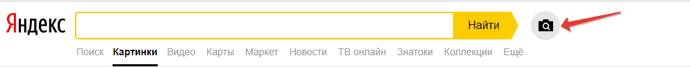 проверить картинку на уникальность онлайн Яндекс