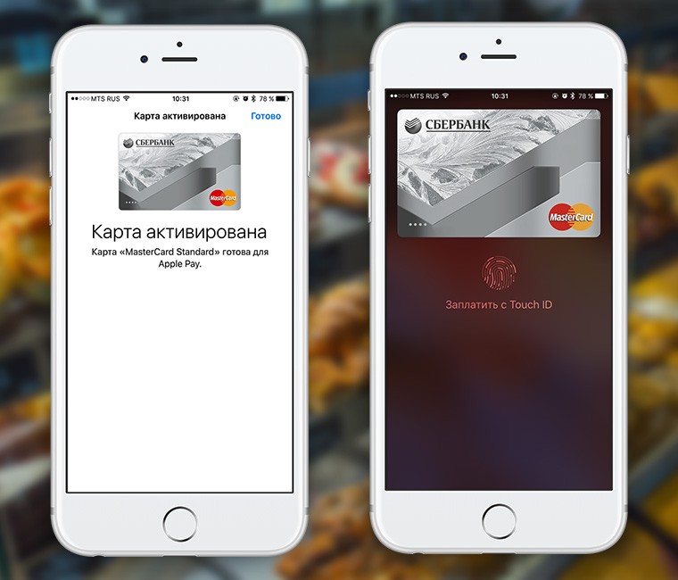 Как пользоваться Apple Pay на iPhone 7: пошаговая инструкция