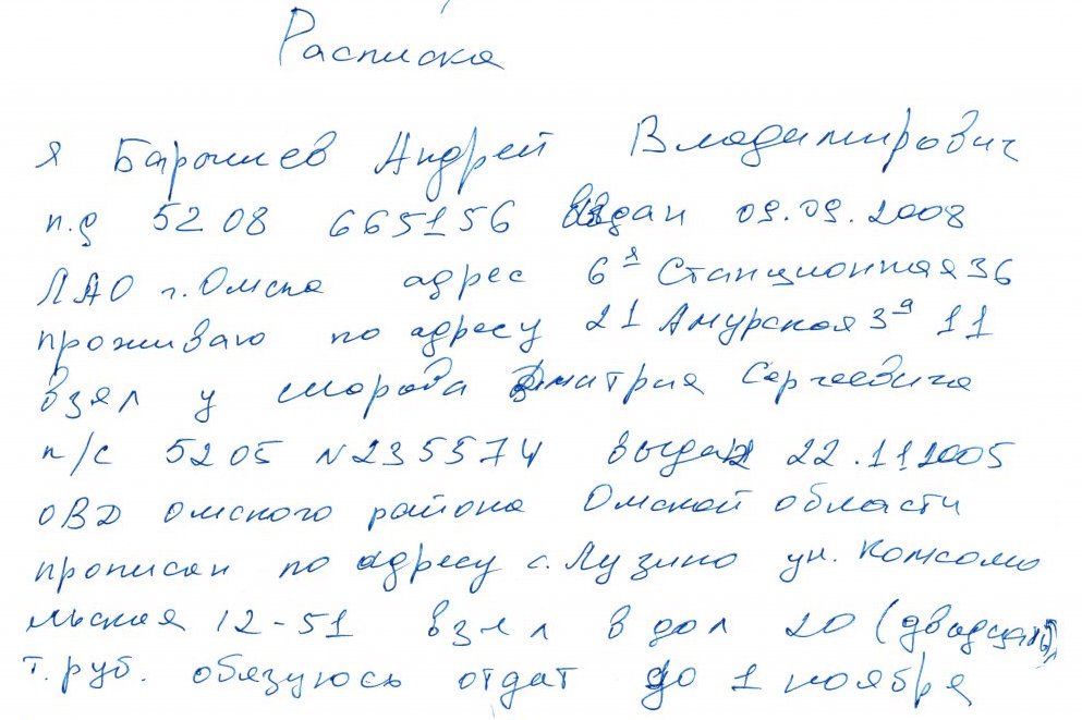 Без расписки доказать. Расписка лежит на столе. Расписка от 2-х лиц.