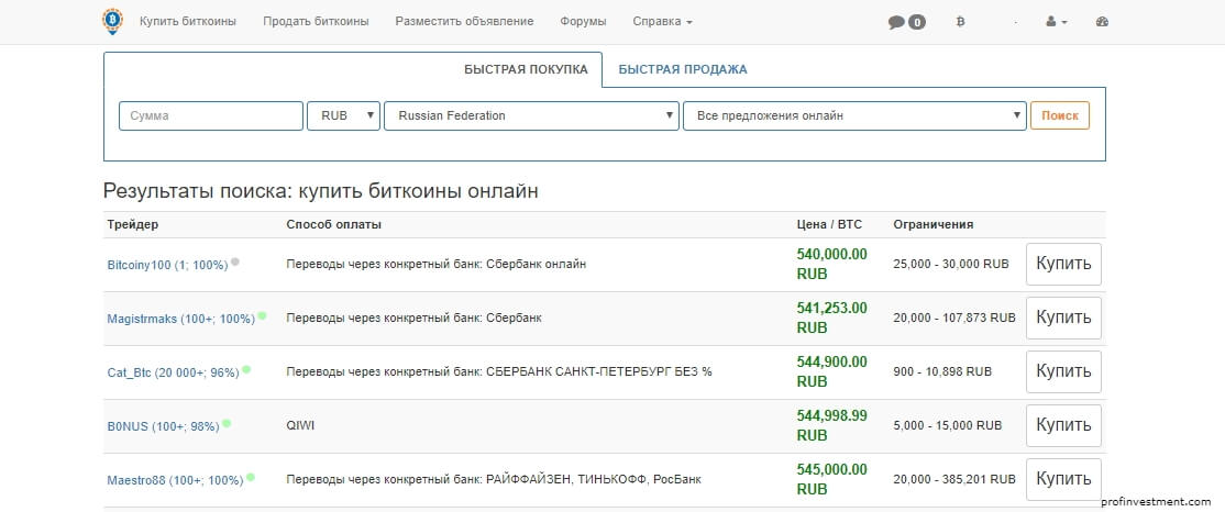 биржа криптовалют LocalBitcoin на русском