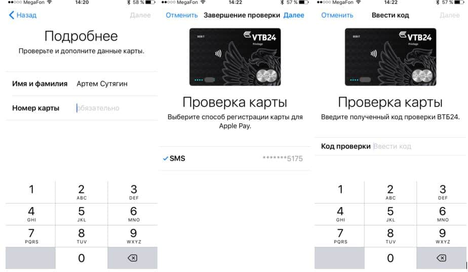 Как привязать банковскую карту к Айфону (Apple Pay) для бесконтактной оплаты?