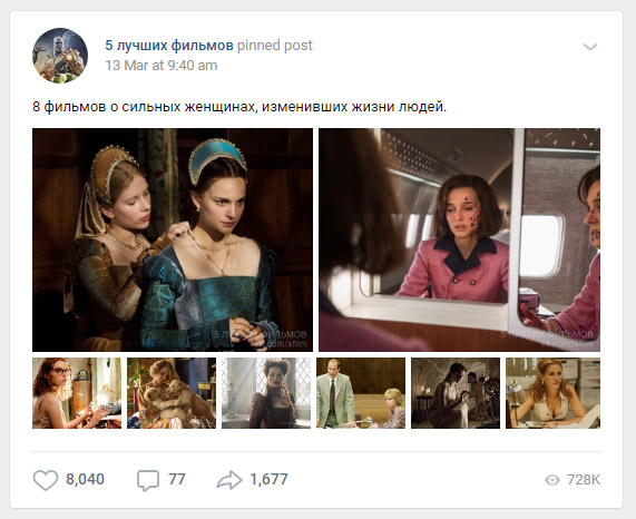 Уникальные посты Вконтакте