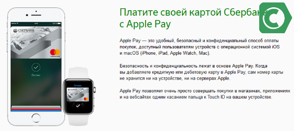 оплаты с помощью apple pay