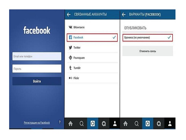 Привязать страницу инстаграм. Facebook аккаунт. Связать Фейсбук и Инстаграм. Как привязать Фейсбук к Инстаграм. Варианты аккаунтов.