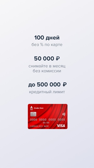 Карта 100 дней