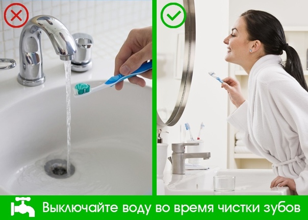 Картинки выключи воду