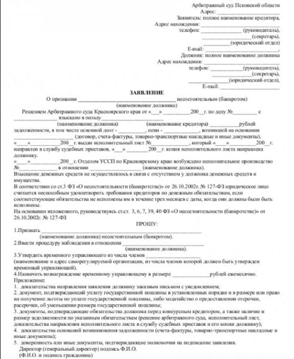 the Declaration of bankruptcy of physical persons to the court