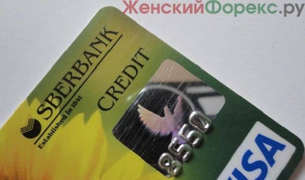 kak-umenshit-kreditnyy-limit-po-karte-sberbanka