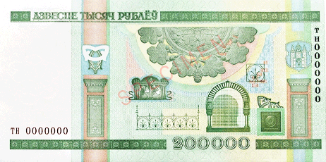 Belarusian ruble.  