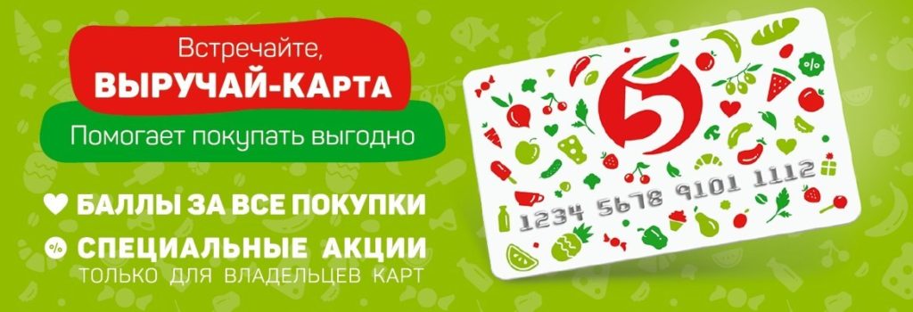Как активировать карту на www.5ka.ru/card ?