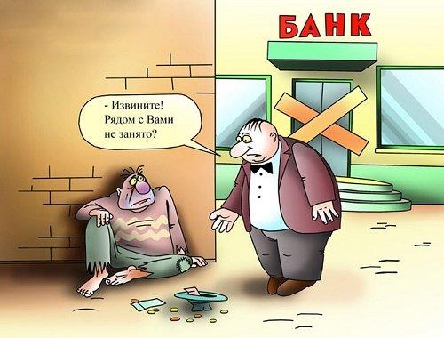 свежий анекдот про банк