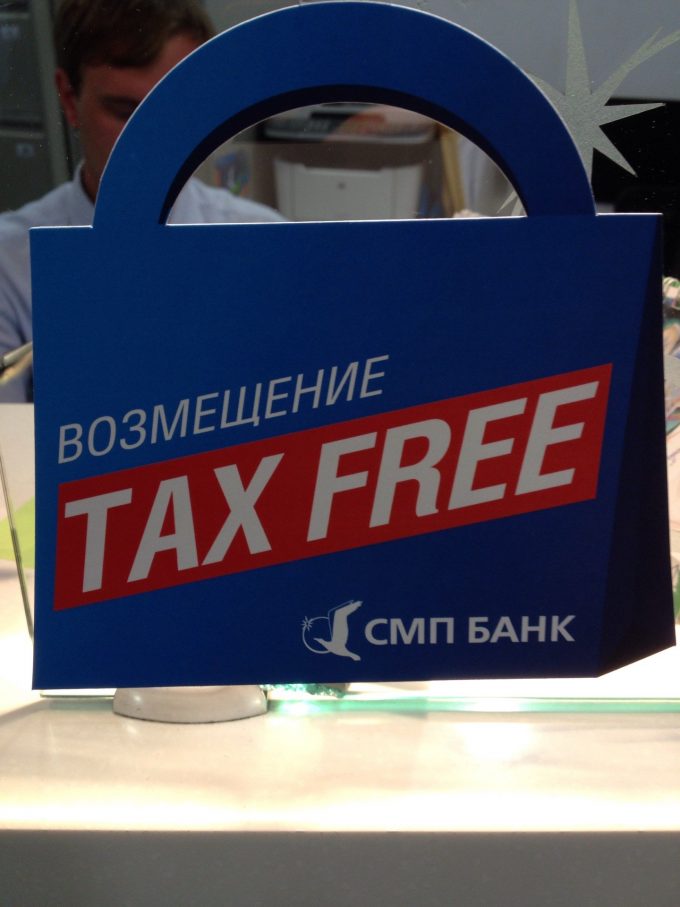 Как получить Premier Tax Free в Москве или Санкт-Петербурге