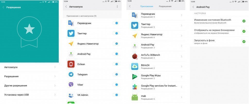 Как разрешить доступ Android Pay на Xiaomi