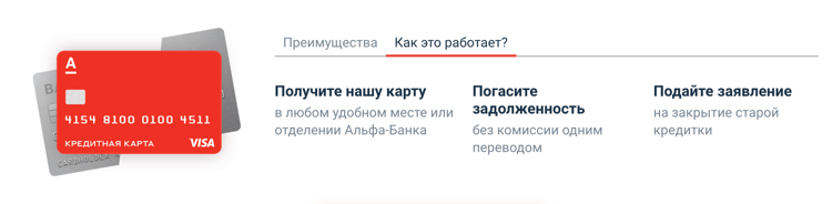 Альфа банк погашение потребительского кредита. Задолженность по кредитке Альфа банка. Кредитная карта Альфа банка задолженность. Карта 100 дней без процентов со снятием наличных. Задолженность 90 000 Альфа банк.